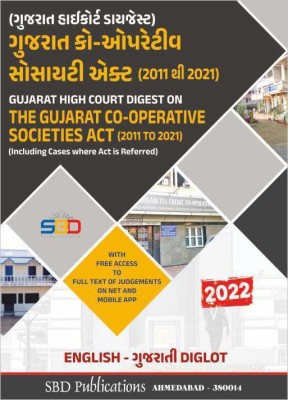 Gujarat High Court Digest On GUJARAT CO-OPERATIVE SOCIETY ACT (ENGLISH + GUJARATI) – LATEST SEPTEMBER 2022 EDITION(Paperback, Gujarati, SBD)