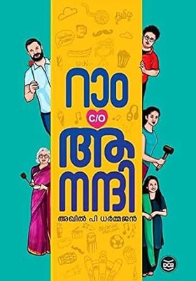 Ram C/o Anandhi(Paperback, Malayalam, AGIL.P.DHARMAJAN)