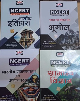 Drishti Ncert Book Of Combo Bharat Evam Vishv Ka Bhugool , Bhartiya Rajvyavastha Earthvaastha , Samanya Vigyan , Bhartiya Itihas(Paperback, Hindi, drishti)