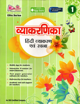 Vyakaranika Hindi Vyakaran And Rachna, Edusoft For Class-1(Paperback, Hindi, GAGAN AGARWAL)