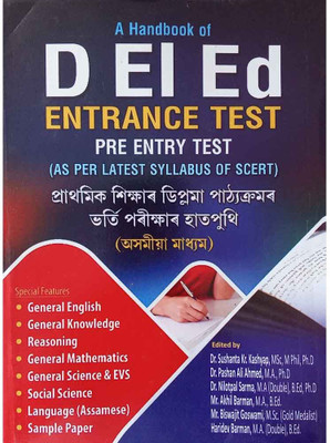 ML - A Handbook Of D.El.Ed. Entrance Test In Assamese Medium, Pre Entry Test For 2 Years Diploma In Elementary Education | A D.El.Ed Guide Book In Assamese(Paperback, Assamese, Dr. Sushanta Kr. Kashyap, Dr. Pashan Ali Ahmed and Team)