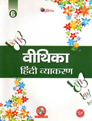 Optima, Vithika Hindi Vyakaran Class - 6(Paperback, Hindi, KALPANA SHARMA)
