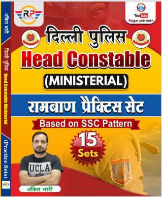 Ankit Bhati Delhi Police Head Constable (MINISTERIAL) Ramban Practice Sets Based On SSC Pattern 15 SETS (Paperback, Hindi, Ankit Bhati)(Paperback, Hindi, Ankit Bhati)