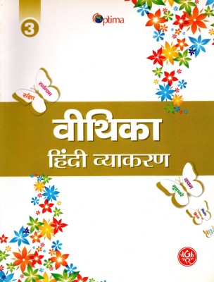 Optima, Vithika Hindi Vyakaran Class - 3(Paperback, Hindi, KALPANA SHARMA)