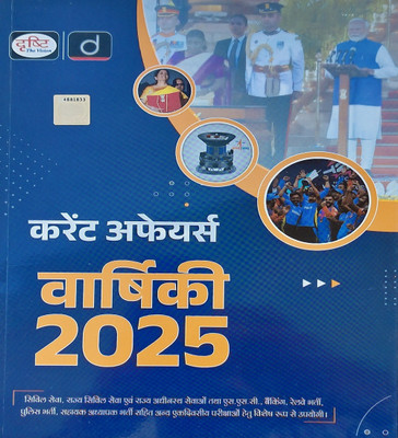 Current Affairs Yearly 2025 / Varshiki 2025 In Hindi(Paperback, Hindi, publication team)