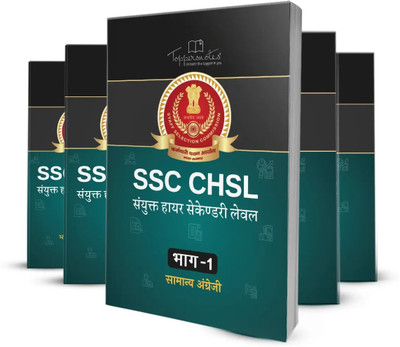SSC CHSL Staff Selection Commission Combined Higher Secondary Level Exam Notes For Maths, English, General Studies & Reasoning Books In Hindi Latest Edition(Paperback, Hindi, TOPPERSNOTES)