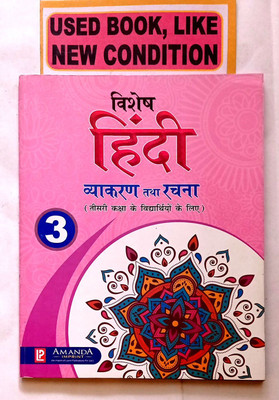 Vishesh Hindi Vyakaran Tatha Rachna Class- 3(Old Book)(Paperback, Hindi, Poonam Banga)