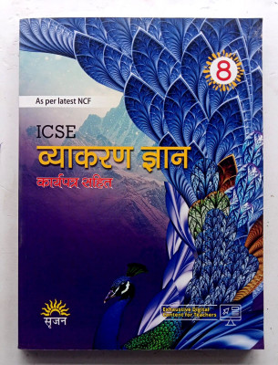 Icse Vyakaran Gyan Class-8(Paperback, Hindi, EDITORIAL)