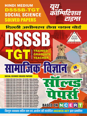 2024-25 DSSSB TGT Social Science Solved Papers(Paperback, Hindi, YCT EXPERT TEAM)