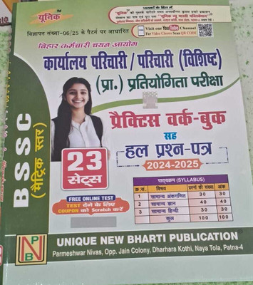 Unique Publication Practice Work Book For BIHAR Karamchari Chayan Aayog (BSSC), Kaaryalaye Parichari/ Parichari Vishisht (Office Attendant) Recruitment Exam(Paperback, Hindi, Unique By Expert Team)