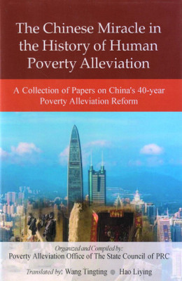 The Chinese Miracle In The History Of Human Poverty Alleviation ( Hardcover )(Hardcover, WANG TINGTIN/ HAO LIYING)
