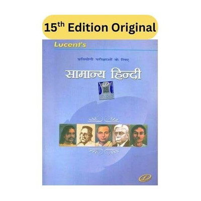Lucent Samanya Hindi Book 2025 - 15th Edition | Original & Updated With New Contents For Govt. Exams 2025-26 | ORIGINAL Book With QR Code On Hologram(Paperback, Hindi, Lucent)