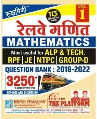 Rukmini Railway Ganit, Question Bank: 2018-2022 (Vol-1) New Edition 2023(Paperback, Hindi, Rukmini Prakashan Team)
