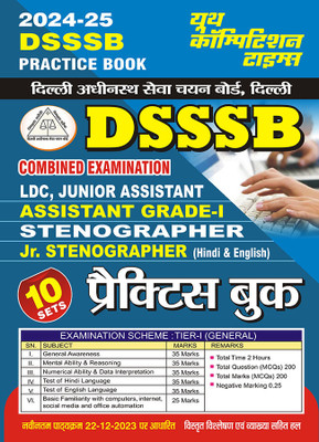 2024-25 DSSSB LDC/JA Practice Book(Paperback, Hindi, YCT EXPERT TEAM)