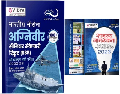 Evidya Bhartiya Nausena Agniveer Seneior Secondary [ Ssr ] Online Bharti Pariksha In Hindi(Paperback, Hindi, EVIDYA)