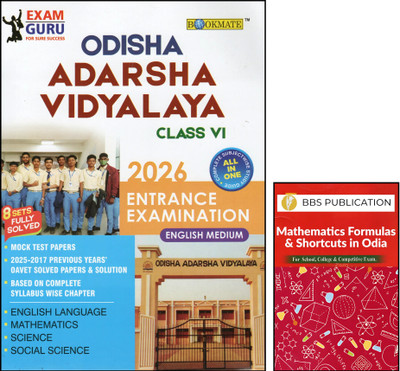 Odisha Adarsha Vidyalaya Class VI Entrance Exam Guide 2026 English Medium With 8 Solved Sets By Exam Guru & Bookmate And Mathematics Formulas & Shortcuts In Odia By BBS Publication Combo For School(Paperback, Odia, SK GROUP OF WRITERS, BBS WRITERS)