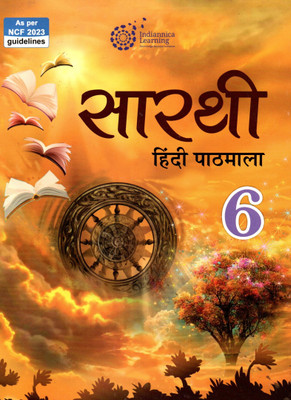 Sarthi Hindi Pathmala, Class-6, Indiannica Learning(PAPEBACK, Hindi, MANJULIKA GHOSH, NEELAM PRABHA, INDIRA VED)