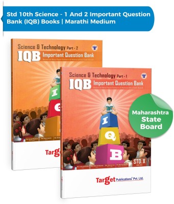 10th Science Books | Std 10th Science - 1 And 2 Important Question Bank (IQB) Books | Marathi Medium | Most Likely Questions With Solutions | Based On SSC Maharashtra State Board New Paper Pattern | Pack 2 Books(Paperback, Marathi, Target Publications)