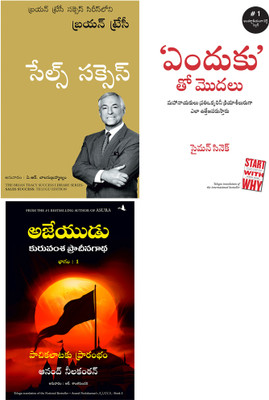 Sales Success + Start With Why + Ajaya(Paperback, Telugu, BRIAN TRACY, Simon Sinek and G.R.K.Murthy, Anand Neelkantan) Sales Success + Start With Why + Ajaya(Paperback, Telugu, BRIAN TRACY, Simon Sinek and G.R.K.Murthy, Anand Neelkantan)