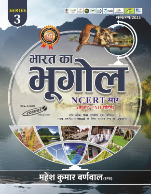 Bharat Ka Bhugol | Indian Geography | NCERT Saar Class 6 To 12 | Series-3 | Edition - 2025 | Useful For - UPSC, State Administrative Exams And All Other Competitive Exams(Paperback, Hindi, Mahesh Kumar Barnwal)