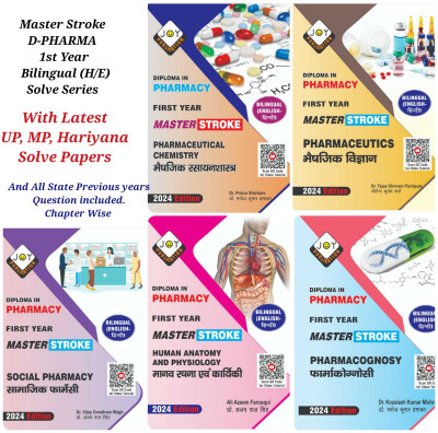 Master Stroke D Pharma 1st Year Bilingual (Hindi-English) Chapter Wise Question Bank & Previous Year Solve Series (5 Books Set), New Edition According To Latest Syllabus Of PCI  - Master Stroke D Pharma 1st Year Bilingual (Hindi-English) Chapter Wise Question Bank & Previous Year Solve Series (5 Boo
