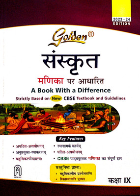 Golden Sanskrit: Based On NEW CBSE Sanskrit Manika For Class 9 (For CBSE 2024 Board Exams Includes Objective Type Question Bank)(Paperback, Sanskrit, Yogita Kapuriya)