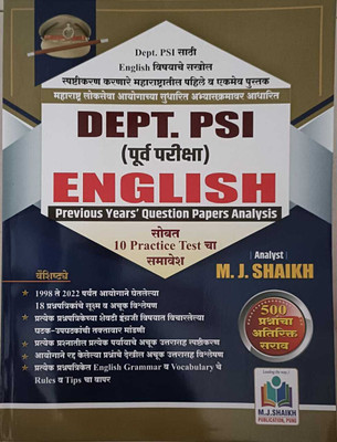 MJ Shaikh - Dept. PSI {Purva Pariksha) - English - Previous Years Question Papers Analysis With 10 Practice Test(Paperback, Marathi, m.j.shaikh)