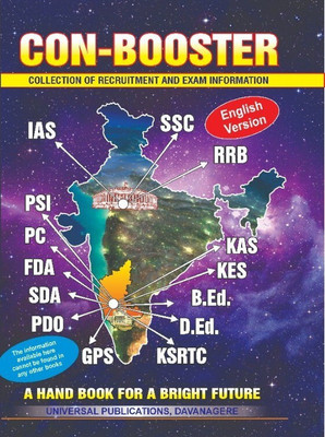 CON -BOOSTER [English Edition] [Collection Of Recruitment And Exam Information][For All Competitive Exams](Paperback, Syed Ismail)