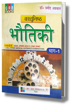GRB Vastunisht Bhotki For NEET - 1st Year Programme(Paperback, Hindi, Dr. Pramod Agarwal)