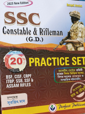 SSC Constable & Rifleman Gd 20 Practice Set Book(Paperback, Surijit das)