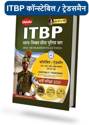 2023 Exam ITBP (Constable /Tradesman) Bharti Pariksha Practise Sets Book By Chakshu(Paperback, Hindi, Chakshu Panel Of Experts)