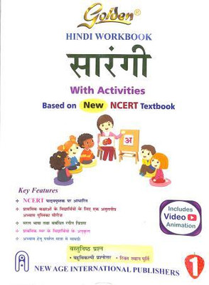 Golden Hindi Workbook Sarangi With Activities Based On Ncert Textbook 
 Class -1(Paperback, Hindi, Dr. Kanchan Sharma)
