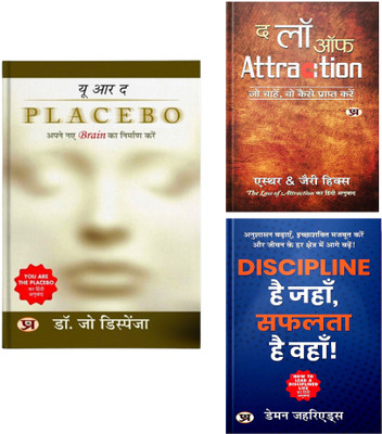 You Are The Placebo: Making Your... + The Law Of Attraction + Discipline Hai Jahan, Safalta Hai Wahan | The Relationship Between Thoughts, Emotions, Beliefs And Physical Health | Develop Self-Control, Consistency, And Purpose In Your Actions With Discipline | Self Improvement (Set Of 3 Books In Hind You Are The Placebo: Making Your... + The Law Of Attraction + Discipline Hai Jahan, Safalta Hai Wahan | The Relationship Between Thoughts, Emotions, Beliefs And Physical Health | Develop Self-Control, Consistency, And Purpose In Your Actions With Discipline | Self Improvement (Set Of 3 Books In Hind