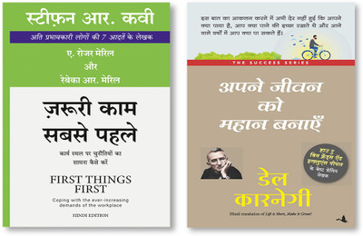 APNE JEEVAN KO MAHAN BANAYE + Jaruri Kaam Sabse Pahle(Paperback, Hindi, Multiple Authors)