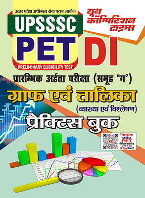 2023-24 UPSSSC PET DI Chart & Table Practice Book(Paperback, Hindi, YCT EXPERT TEAM)