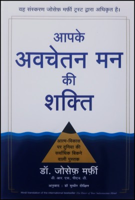 Aapke Avchetan Mann Ki Shakti (Hindi Edition Of The Power Of Your Subconscious Mind)(Paperback, Hindi, Dr. Joseph Murphy)