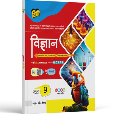 UP Board Text Book NCERT Science For Class 9 With OMR Sheet, Project Work And HOTS Question Answers And Digital Resources By Vidya Prakashan Mandir(Paperback, Hindi, R C Singh)