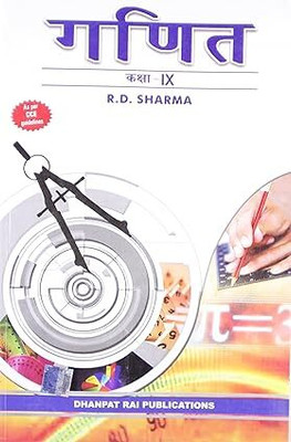 Ganit For Class IX (Hindi Medium) Math Books Class 9th Hindi Me(NO, R.D Sharma)