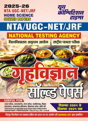 Nta UGC-Net/Jrf Home Science Solved Papers 2025-26 (Edition1st Edition(Hindi, Hardcover, unknown)