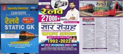 Railway 27000+ Facts Previous Years Questions Saar Sangrah Yearwise And Topicwise Pointers General Awareness 1992 To 2022 (Hindi Medium) With Brahmastr Railway Static Gk For RRB ALP Railway Group D RRB Technical RRB NTPC RRB JE Group D RPF SI Constable(Paperpack, Hindi, Himanshu Garg, Khan sir, Sumi