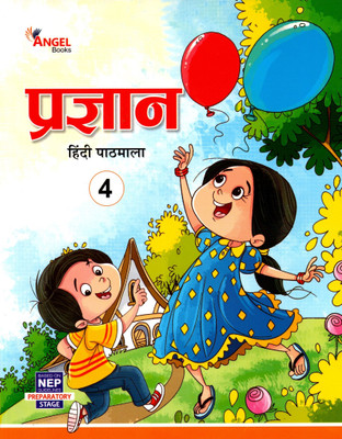 Angel Books, Pragyan Hindi Pathmala, Class-4(Paperback, Hindi, ARCHANA JAIN)