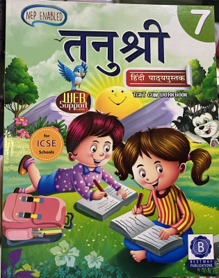Tanushree Hindi Class 7(Paperback, Hindi, UNKNOWN)
