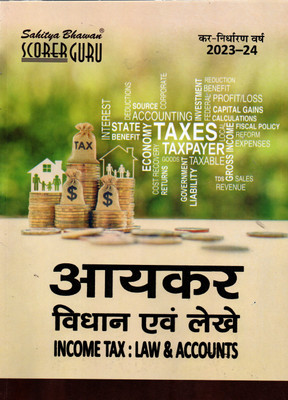 NEP Aaykar Vidhan Evam Lekhe - Income Tax Law And Accounts B. Com. 4th Semester For Assessment Year 2023-24(Paperback, Hindi, R. K. Jain, CA Nikhil Gupta, CA Manoj Kumar Agrawal, CA Sanjeev S. Thakur) NEP Aaykar Vidhan Evam Lekhe - Income Tax Law And Accounts B. Com. 4th Semester For Assessment Year 2023-24(Paperback, Hindi, R. K. Jain, CA Nikhil Gupta, CA Manoj Kumar Agrawal, CA Sanjeev S. Thakur)