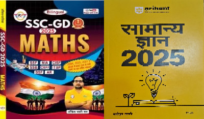 Ssc-Gd Maths 2025 By Ankit Bhati Sir (Bilingual Edition/ Samanya Gyan 2025 By Arihant(Peper Back, Hindi, ANKIT bHATI SIR, ARIHANT)