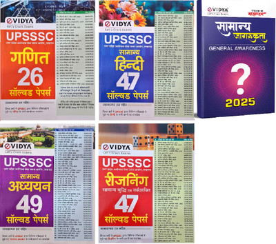 UPSSSC Samanya Hindi, Reasoning, General Science, Math, | Solved Papers (2015 To 2023) Previous Years All Questions With Answers & General Awareness 2025 | ( 5 Book Set)(Paperback, Hindi, evidya)