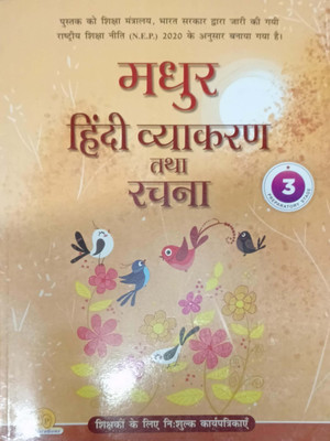 Madhur Hindi Vyakaran And Rachna Class 3(Pepper back, Hindi, Anjali Gupta chabara)