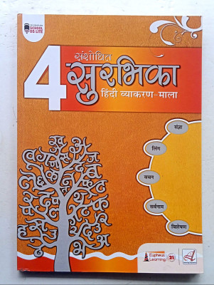 Sanshodhit Surbhika Hindi Vyakaran Mala Class-4(Paperback, Hindi, NEERA NARAYAN)