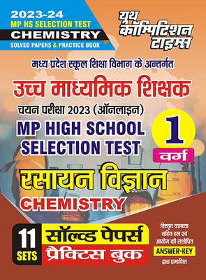 2023-24 MP HS Test Chemistry Solved Papers & Practice Book(Paperback, Hindi, YCT EXPERT TEAM)
