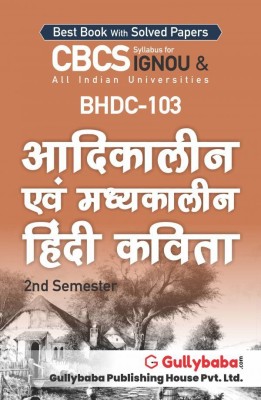 BHDC-103 Aadikalin Evam Madhyakalin Hindi Kavita(Paperback, Hindi, GPH Expert)