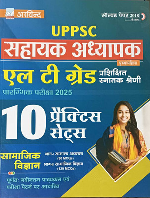 Arvind | Uppsc Sahayak Adhyapak Lt Grade | Prarambhik Pariksha 2025 | 10 Practice Sets | Solved Paper 2018 | Samajik Vigyan | Bhag- I Samanya Adhyan (30 Mcqs) Bhag - Ii Samajik Vigyan (120 Mcqs) | Poorntah : Naveenatam Pathyakram Evam Pariksha Pattern Par Aadharit(Paperback, Hindi, ARVIND)